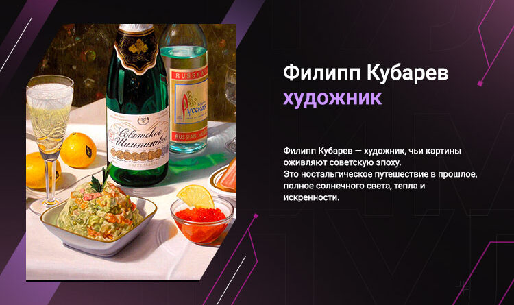 Филипп Кубарев художник картины СССР